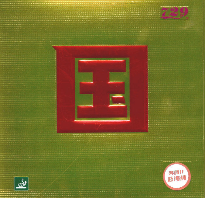 Friendship 729 Battle II National Hård